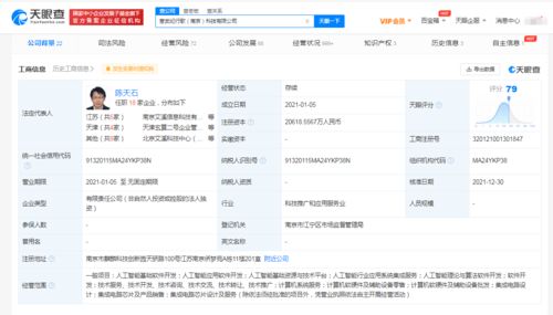 聯想投資寒武紀行歌，加速人工智能軟件開發與應用布局